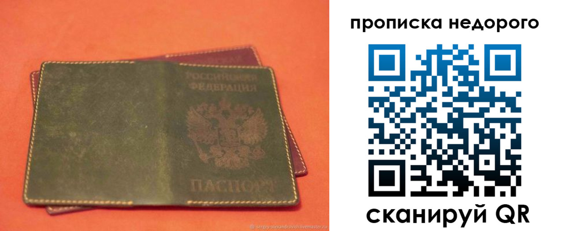 миграционный учет в Екатеринбурге