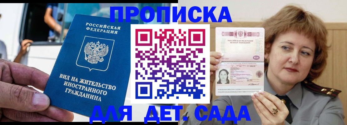 временная регистрация для всех в Екатеринбурге