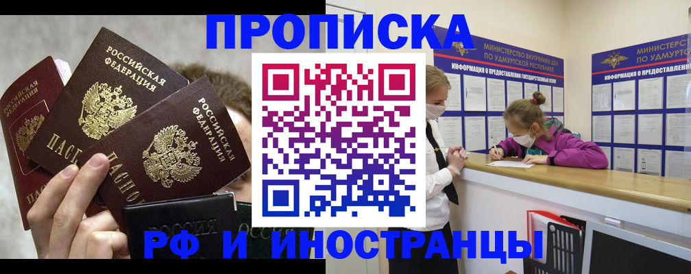 миграционный учет в Екатеринбурге