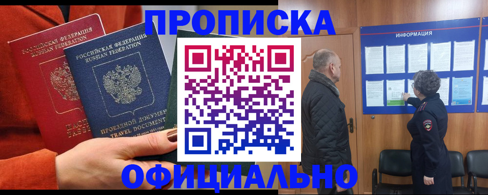 временная регистрация собственник в Екатеринбурге