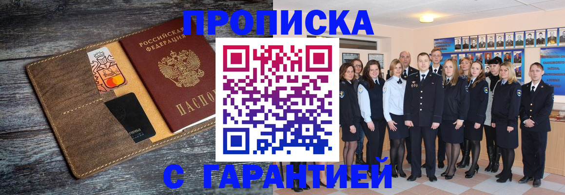 временная регистрация поиск в Екатеринбурге