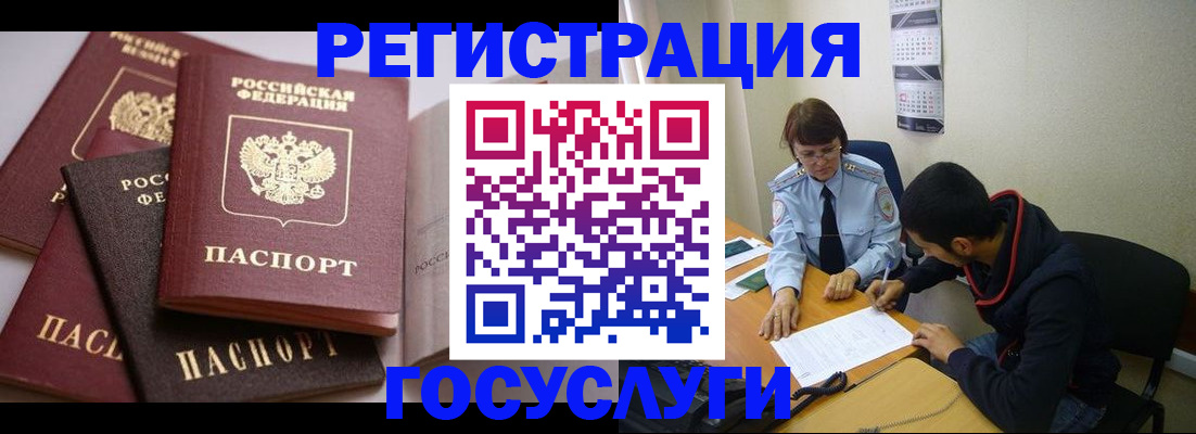 временная регистрация в Екатеринбурге