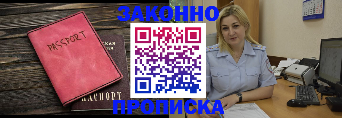 временная регистрация законно в Екатеринбурге